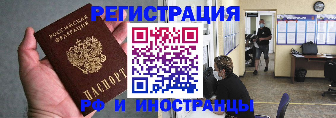 прописка гарантия в Шарье